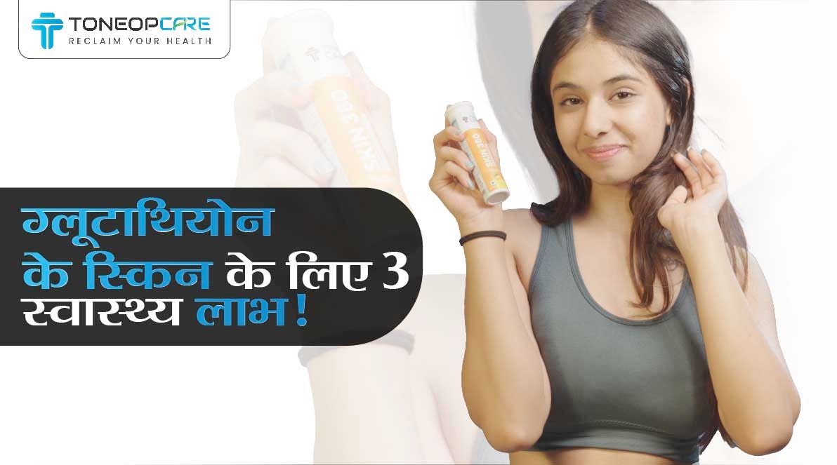 3 ! | ToneOpCare 3 ! | ToneOpCare
