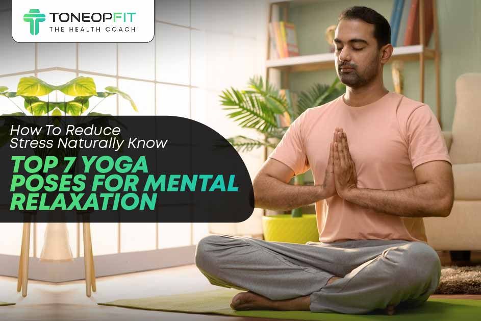 How To Reduce Stress Naturally? Know Top 7 Yoga Poses For Mental Relaxation